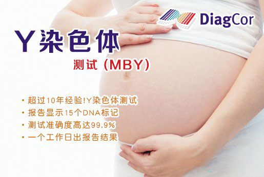 禹城分部 5周香港验血查男女-香港达雅高化验所